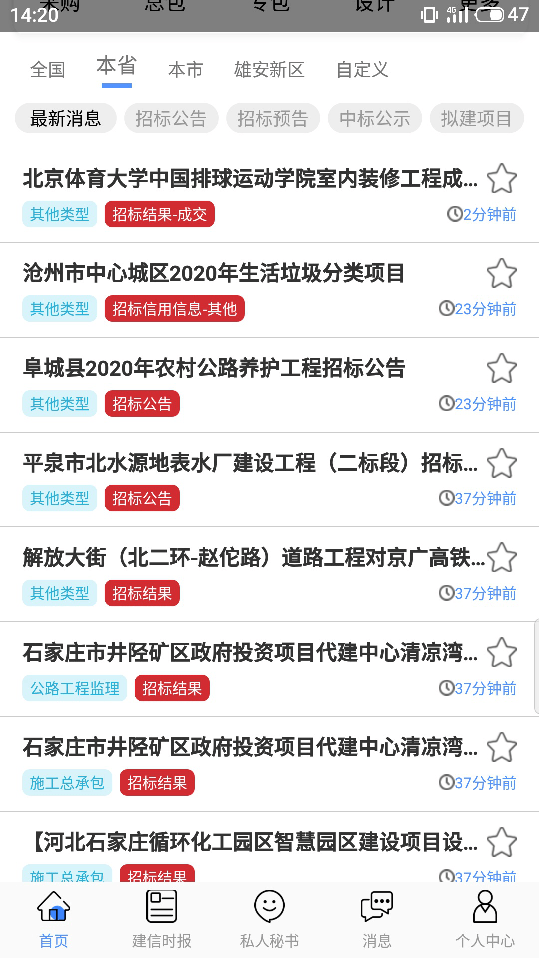 2024年新澳门天天开奖免费查询,多样化方案执行策略_简洁集3.267