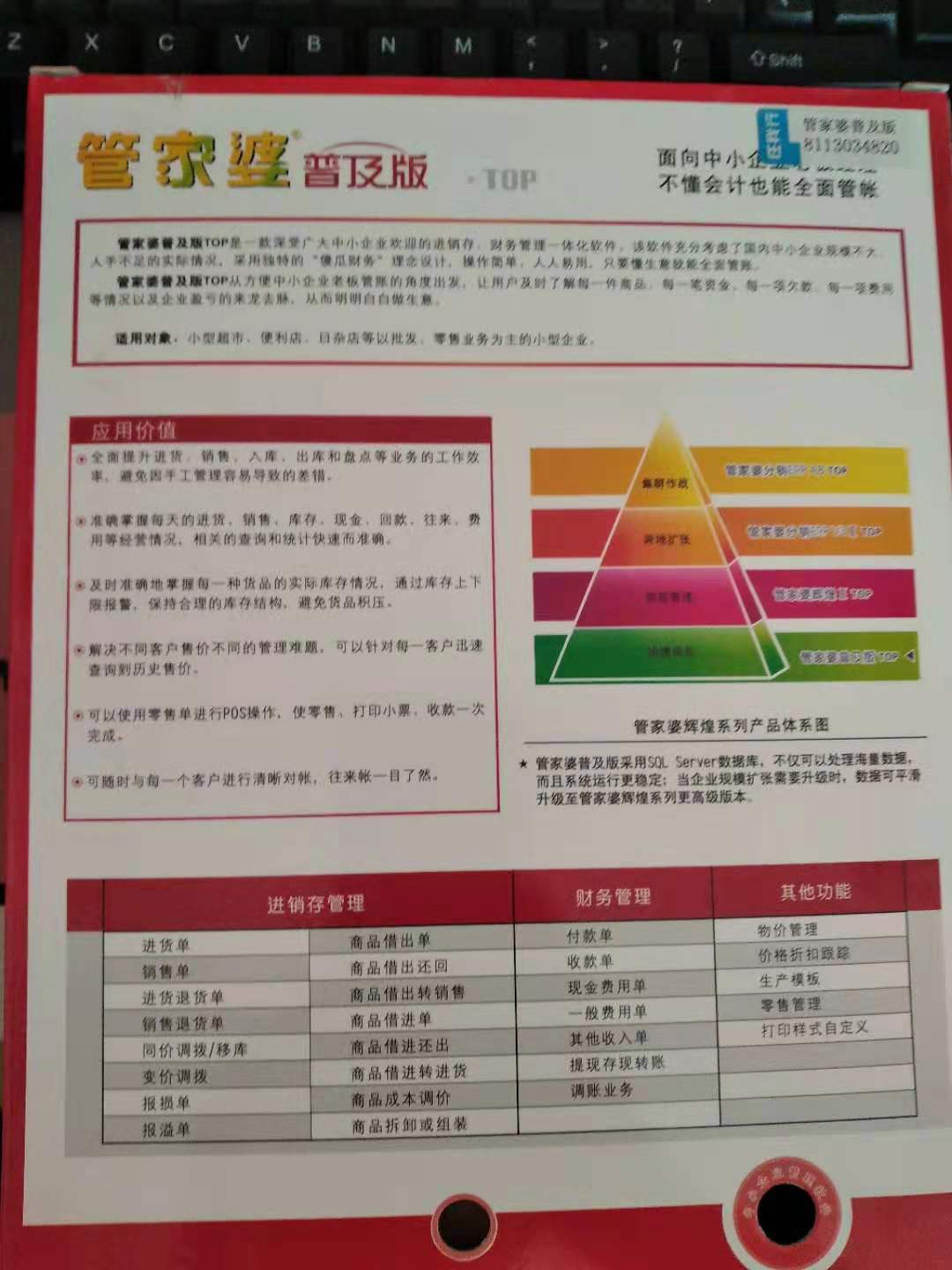 管家婆必出一中一特,立刻解释解答落实_激发集4.698