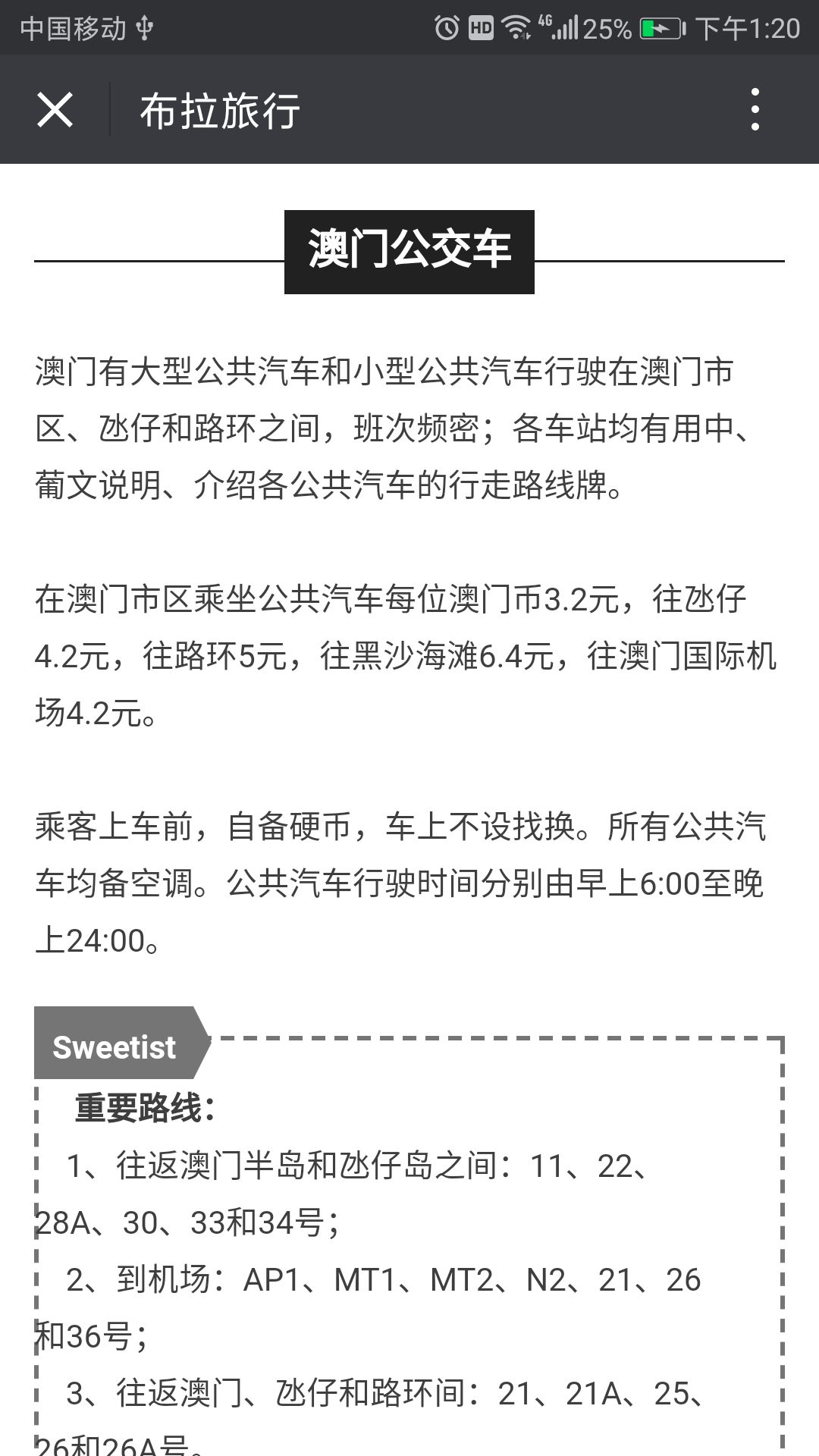 澳门一码精准必中大公开,实地说明解析研究_升级款7.049