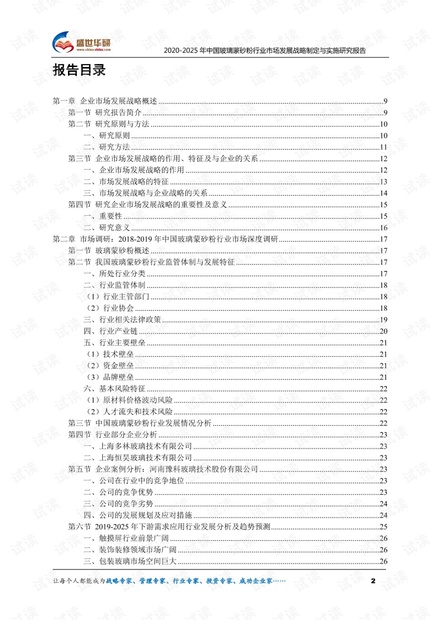 新澳2024大全正版免费,适应性的落实研究_PT集8.734