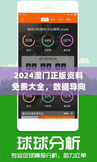 2024新澳资料免费大全,创意计划探讨说明_竞技款2.547