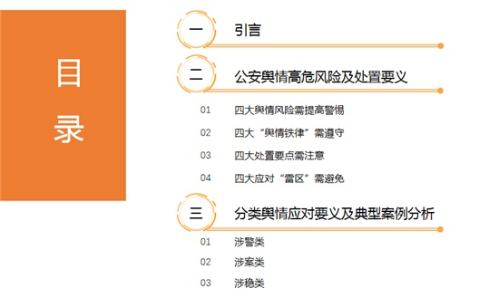 2024年11月2日 第26页