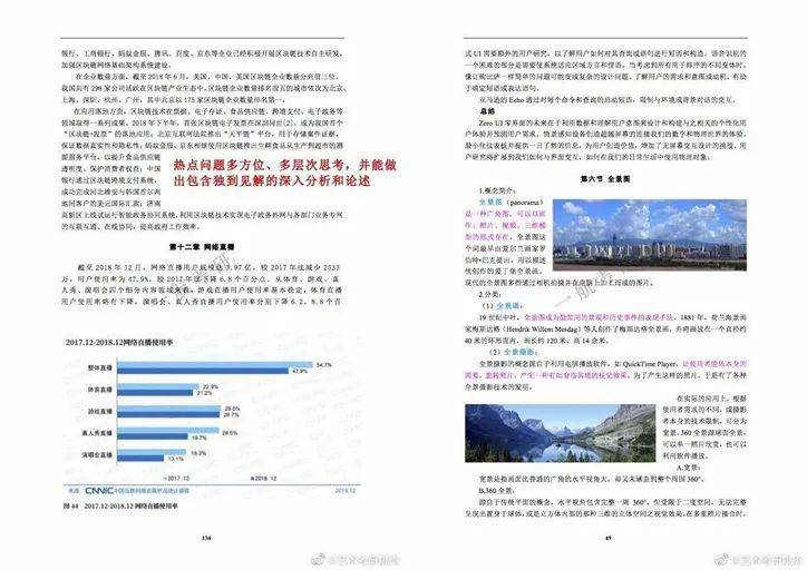 2024正版资料免费公开,精准数据解析落实_社交型9.875