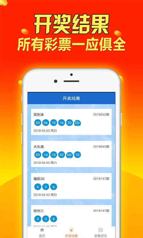 澳彩王中王免费资料大全,战术研究解答解释方案_轻巧版3.358