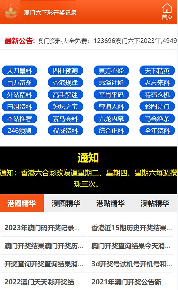 2024新澳门天天开好彩大全孔的五伏,增强解答解释落实_工具包3.433