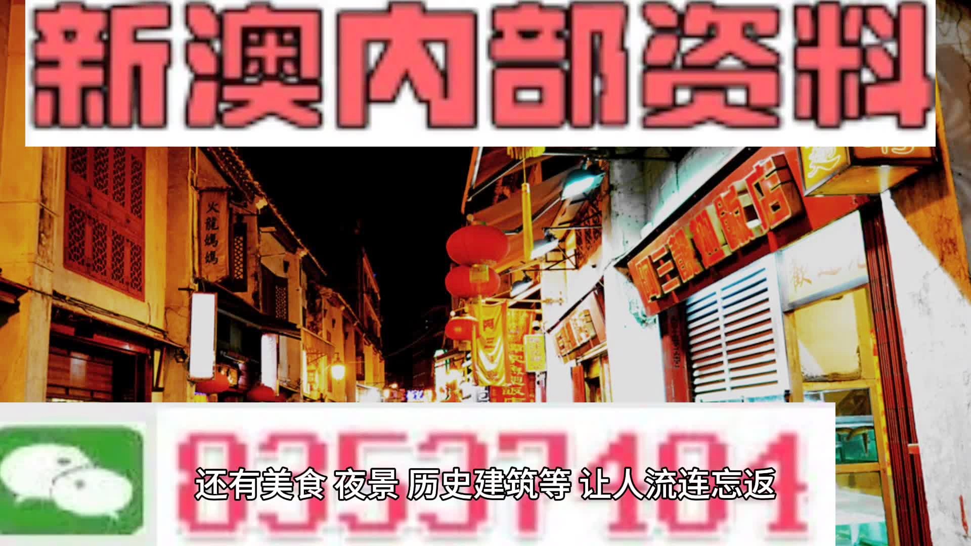 2024新澳三期必出一肖,综合研究解析现象_社团版6.581