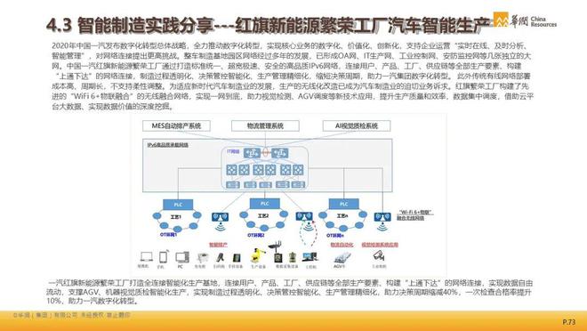 494949澳门今晚开什么454411,行动计划解析落实_进化款1.035