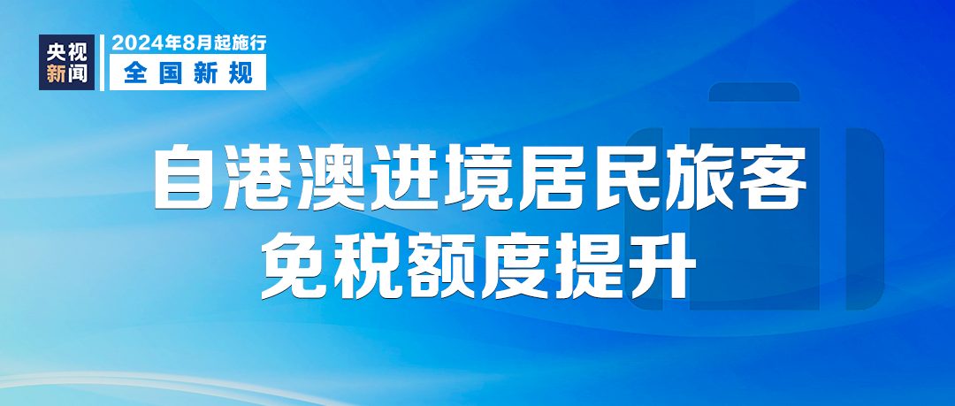 新奥最快最准免费资料,资源共享解析落实_冰爽品0.271