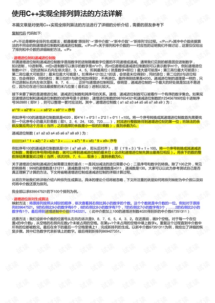 新澳门开奖记录查询,现代方案解析落实_优惠集2.316