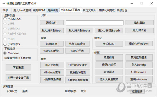 管家婆一码中一肖2024,整合计划解答落实_自主版2.544