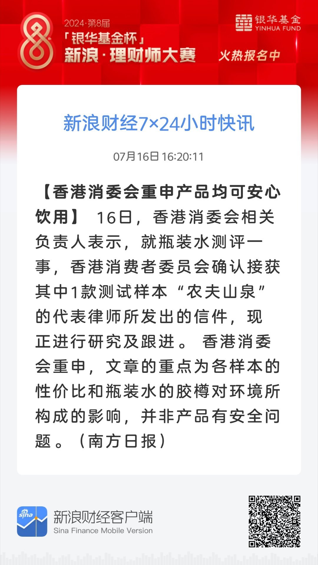 新澳天天开奖免费资料查询,供应链落实解答_试验制5.131