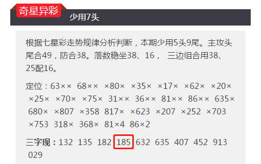 澳门彩三期必内必中一期,详实解答解释落实_AR4.155