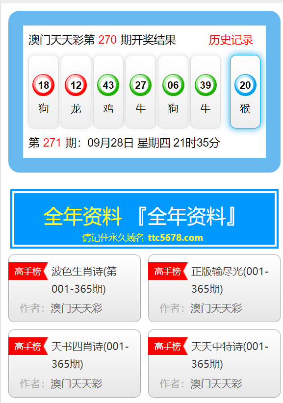 2024年11月4日 第67页