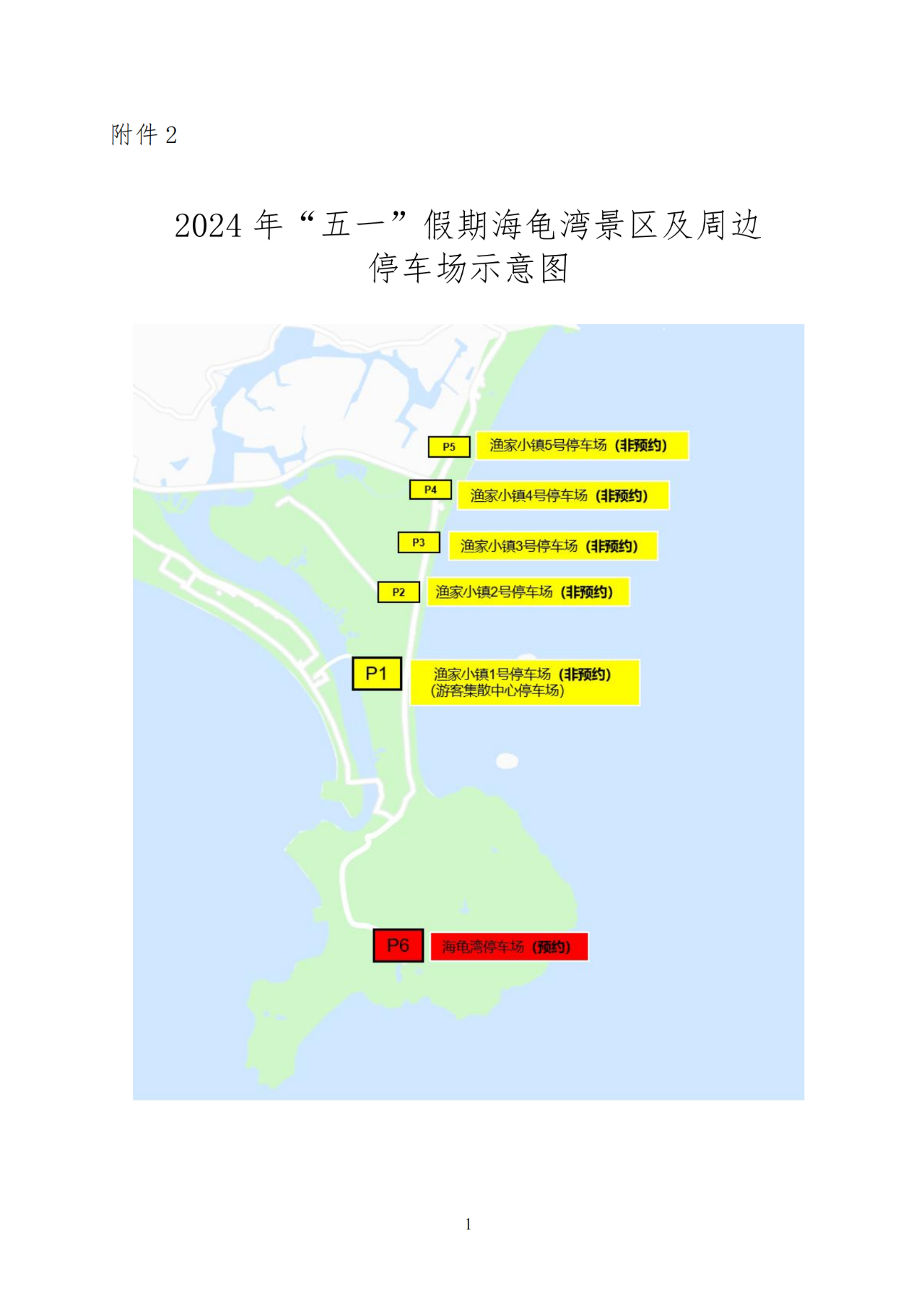 2024澳门天天六开彩免费图,系统化执行策略落实_公开制7.635