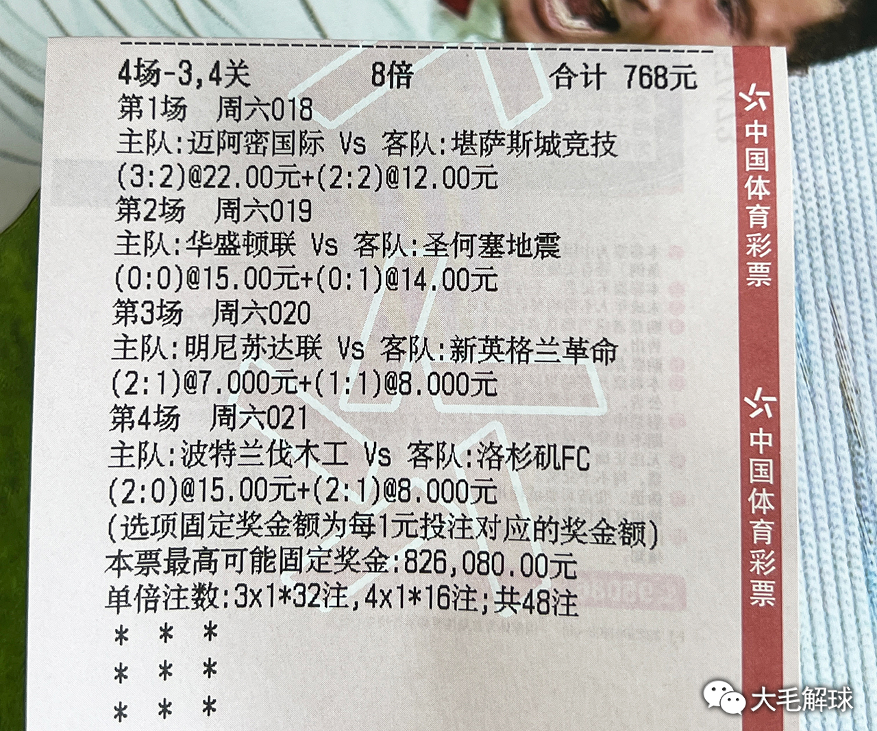 澳彩资料免费长期公开,详细解析解答解释策略_校园款6.297