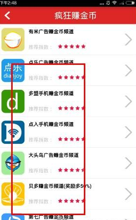 2024澳门天天开好彩大全app,系统解析解答解释路径_按需集9.463