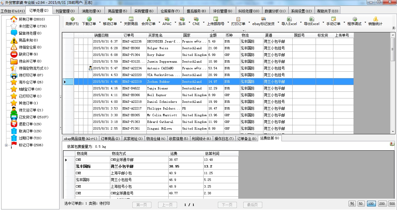 7777788888精准管家婆，时代资料解释落实_GM版28.36.93