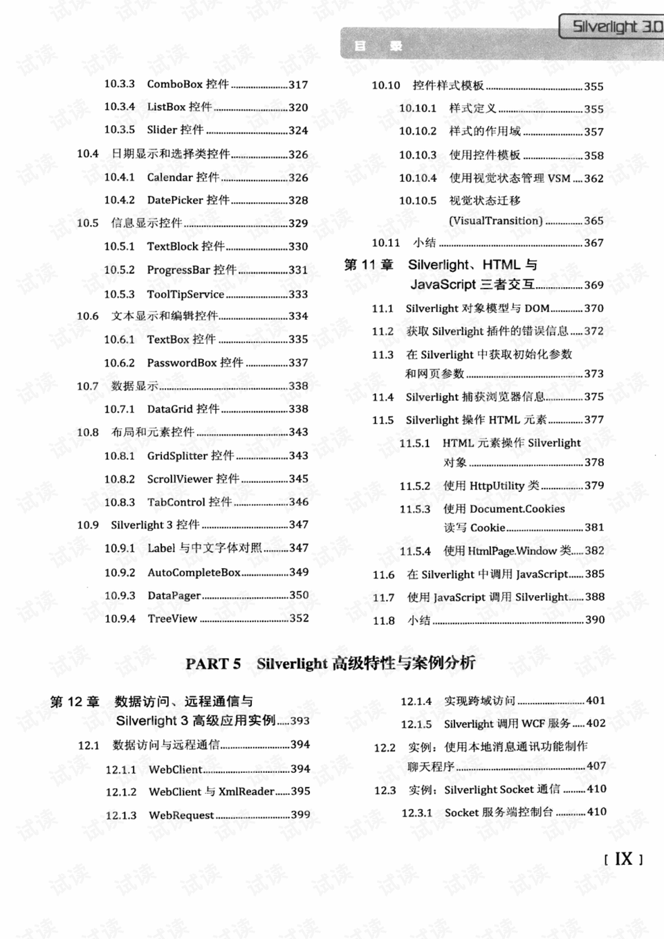 2024全年资料免费大全，决策资料解释落实_V版11.15.15