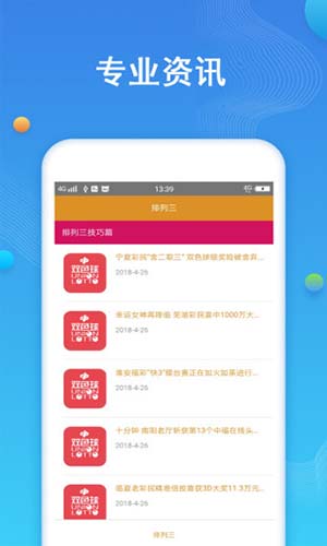 新澳资彩长期免费资料，准确资料解释落实_app97.98.48