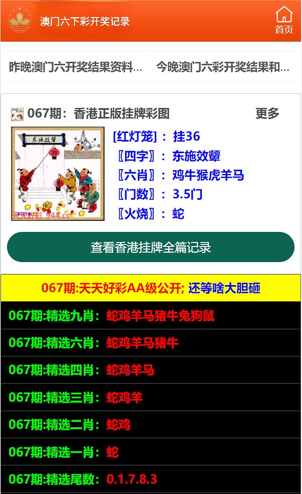 2024年11月5日 第23页