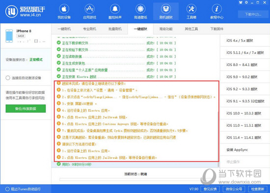 2024新澳精准资料免费，决策资料解释落实_iPhone28.69.54