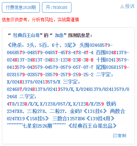 最准一肖一码一一子中特37b，决策资料解释落实_iPhone91.42.93