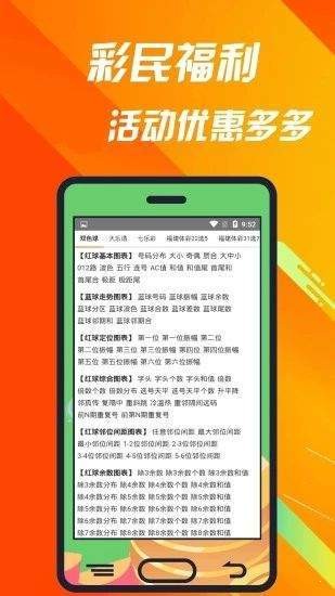 2024新澳门正版免费资料车，最新正品解答落实_iPhone99.14.41