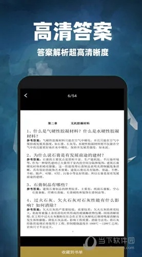 2024新澳精准资料免费，准确资料解释落实_app18.66.77