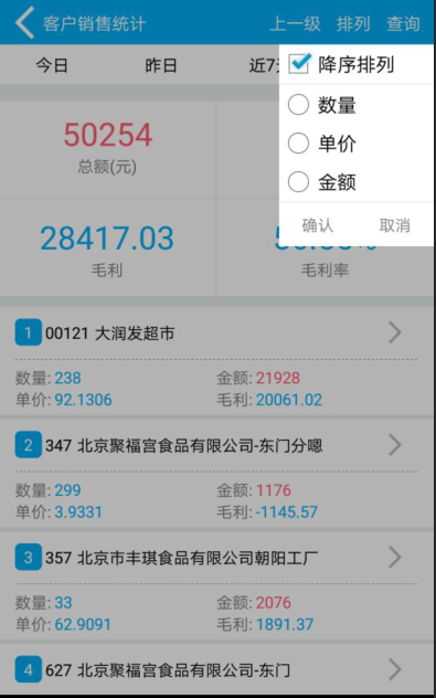 202管家婆一肖一码，数据资料解释落实_iPhone32.78.54