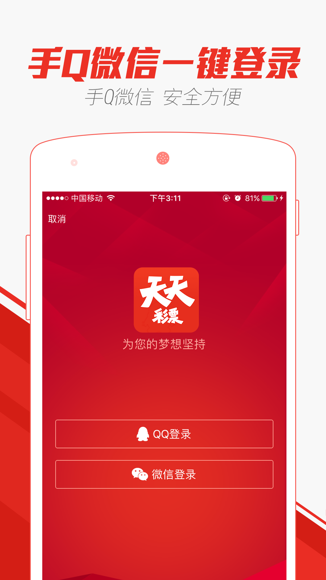 2024澳门天天彩期期精准，绝对经典解释落实_ios84.70.92