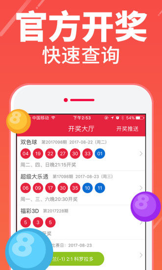 2024年新澳门天天彩开彩结果，全面解答解释落实_ios88.61.73