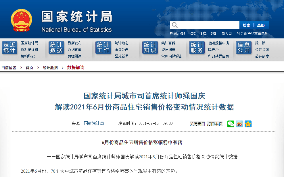 新澳门2024年资料大全宫家婆，数据资料解释落实_网页版89.91.80