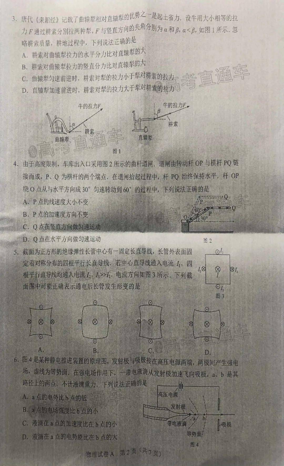 新澳门免费资料大全最新版本更新内容，最新答案解释落实_BT74.70.63