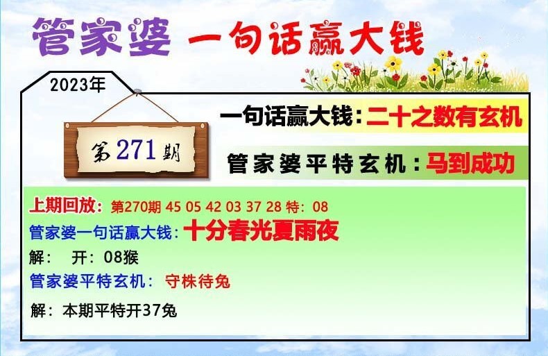 管家婆必开一肖一码，全面解答解释落实_V版87.48.64