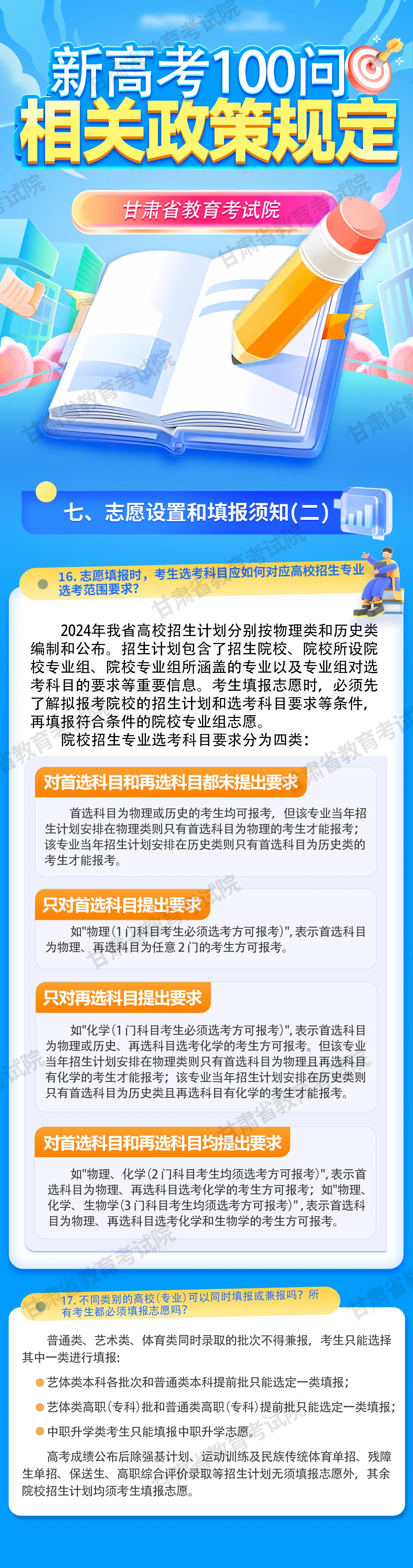 澳门王中王100%的资料2024，效率资料解释落实_3D87.3.58