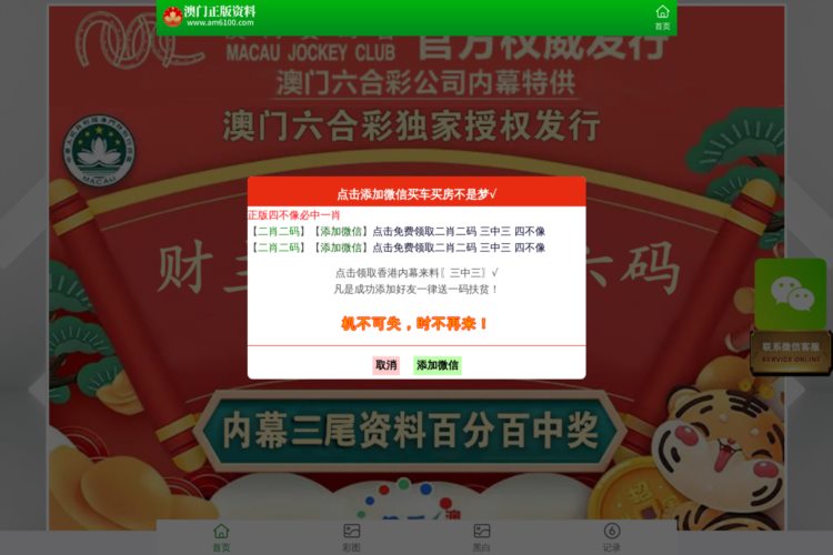 澳门王中王100%期期中,国际视野解答落实_封测版8.651