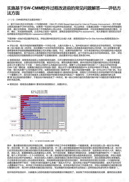 2024新奥精准资料免费大全078期,实践评估说明_传递版7.584