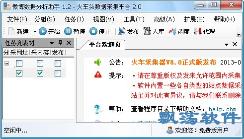 新奥精准资料免费提供彩吧助手,综合数据解析说明_极致版7.851