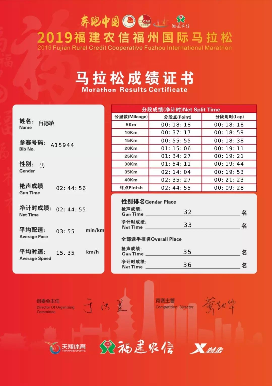 2024澳门特马今晚开奖49图片,实地验证分析策略_专业版86.502