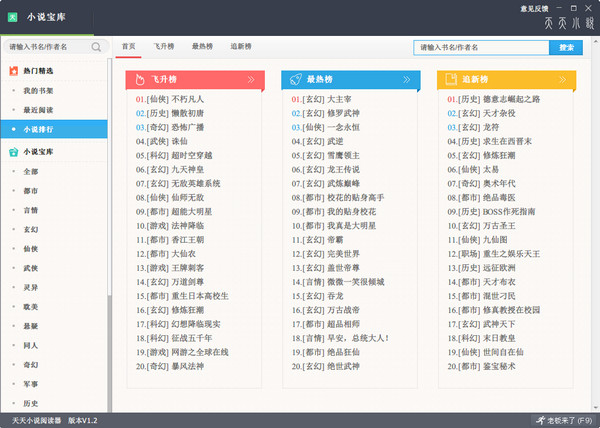 2024年新澳门天天开彩,实地分析验证数据_Windows67.448