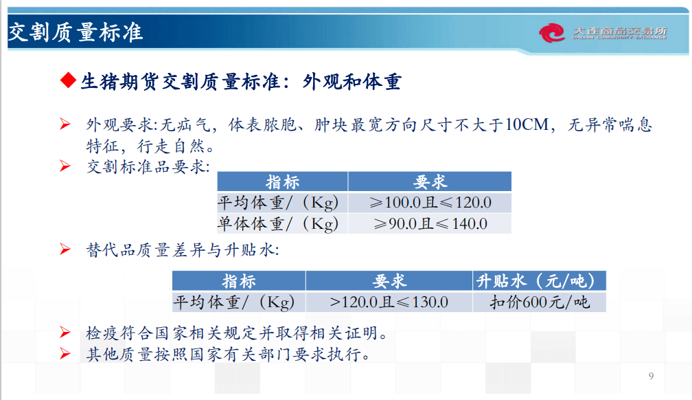 新澳好彩免费资料查询2024期,实时信息解析说明_创意版86.673