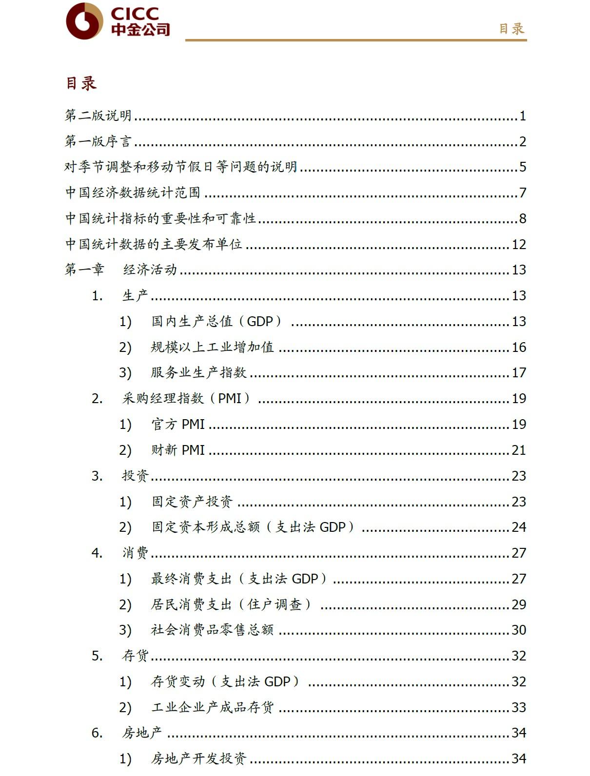 2024新澳免费资料三头67期,国产化作答解释定义_粉丝款26.705