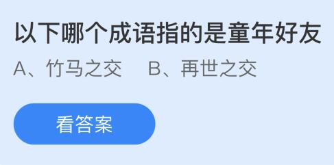 三肖必中三期必出资料,科技成语分析落实_WP51.278