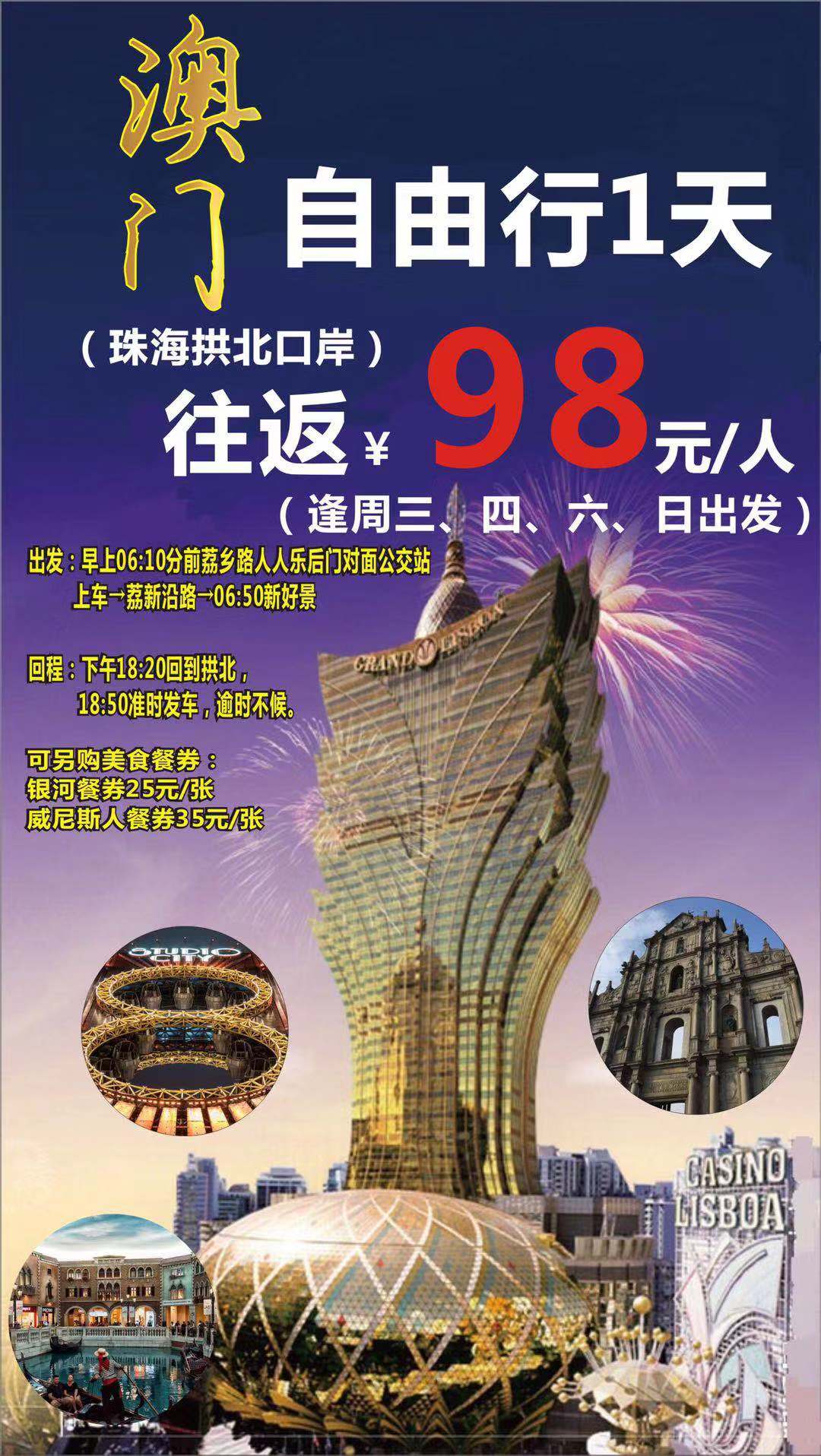 澳门广东八二站,可靠信息解析说明_P版49.968