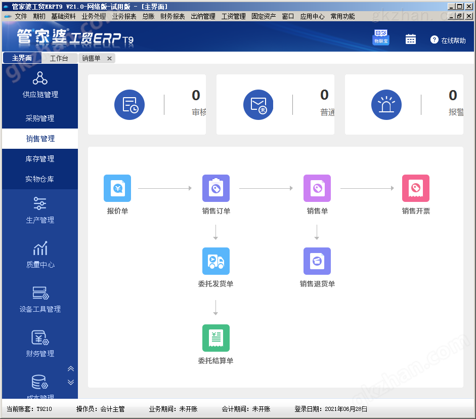 2024年11月10日 第71页