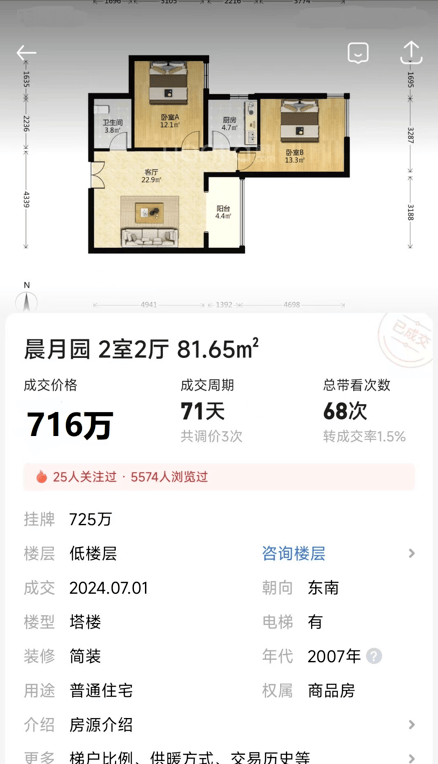 澳门六开彩开奖结果开奖记录2024年,动态词语解释落实_苹果款40.865