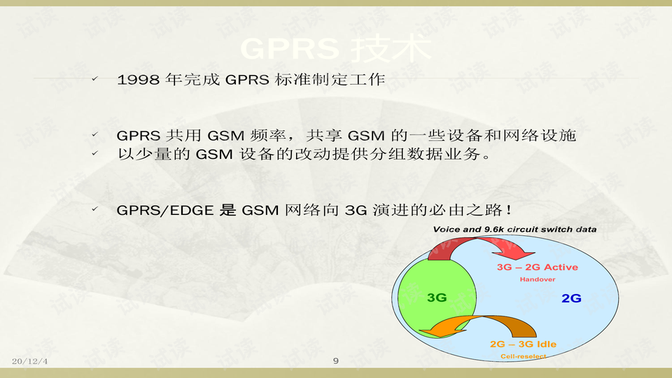 新澳最精准免费资料大全,最新答案解释落实_vShop33.743