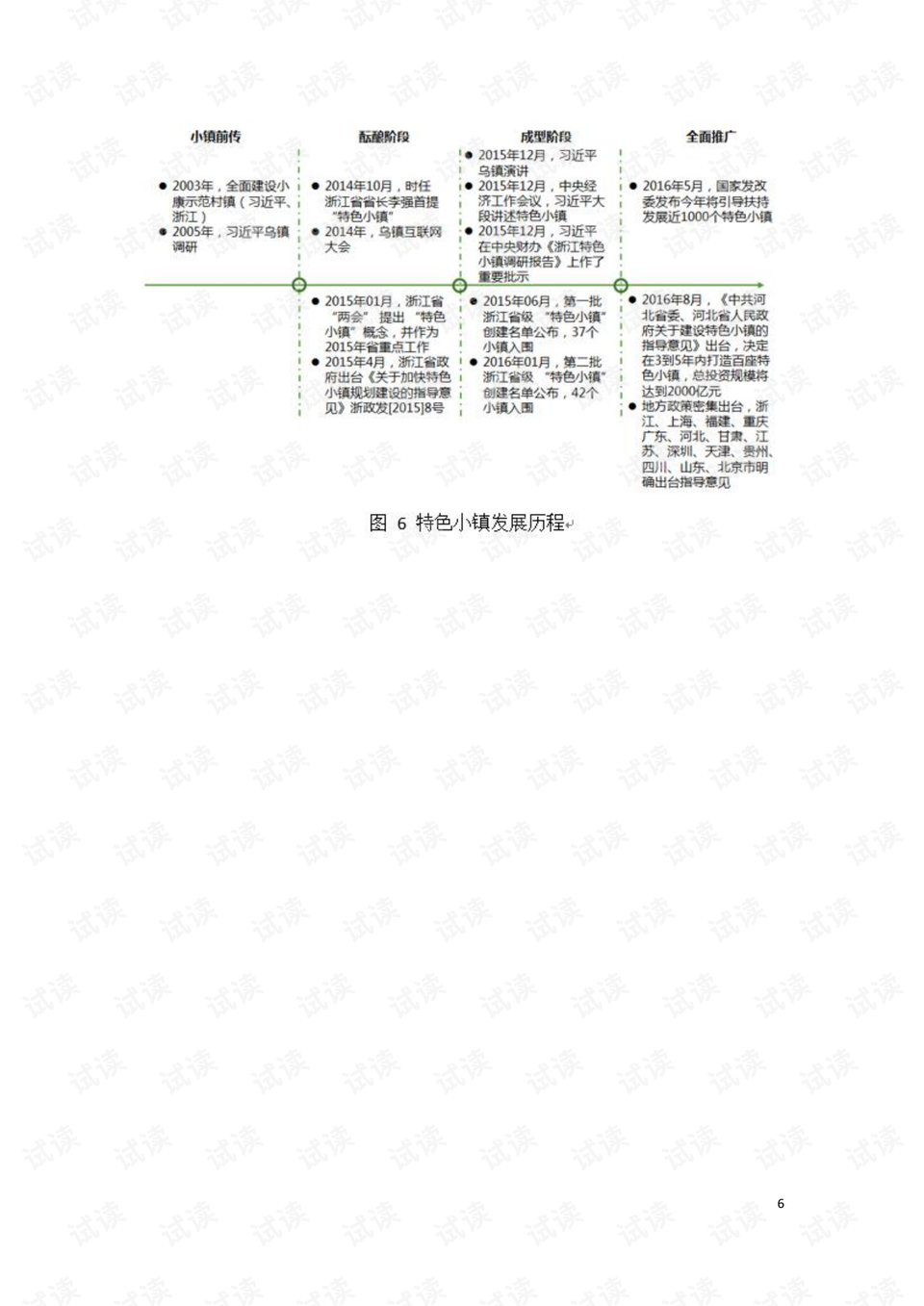 2024澳门特马今晚开奖图纸,衡量解答解释落实_4K版20.983