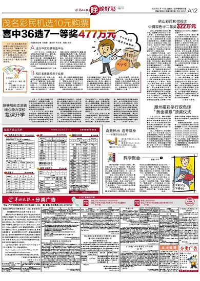 新澳天天免费资料大全,实际解析数据_FT36.477