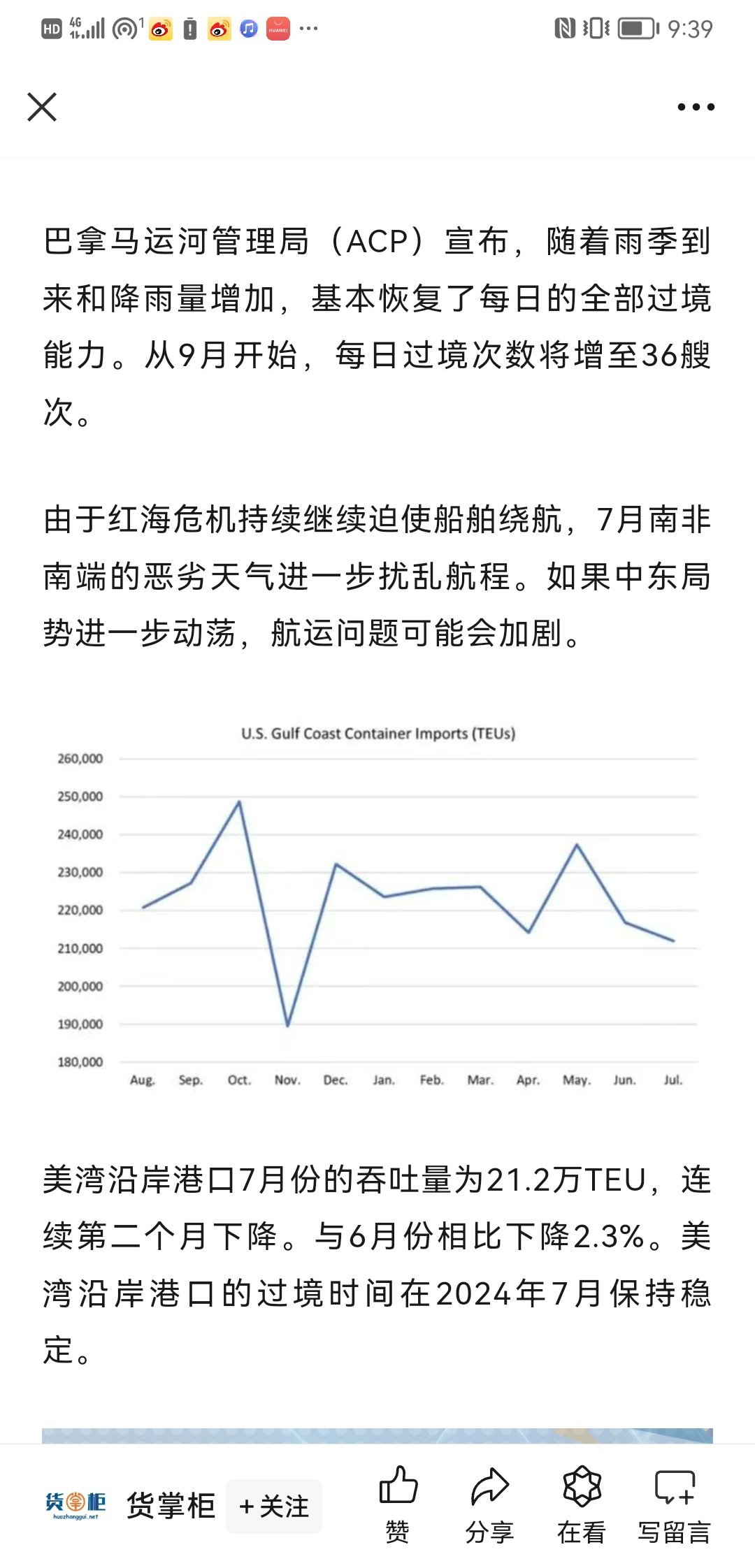 新澳今天最新资料2024年开奖,深入数据执行策略_苹果款15.814